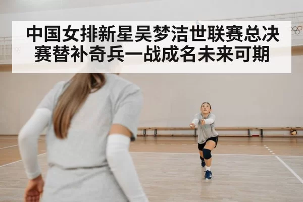volleyball defense